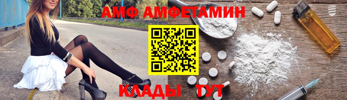 Амфетамин 97% Энгельс