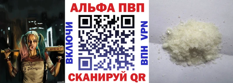 купить наркотики цена  Энгельс  А ПВП мука 