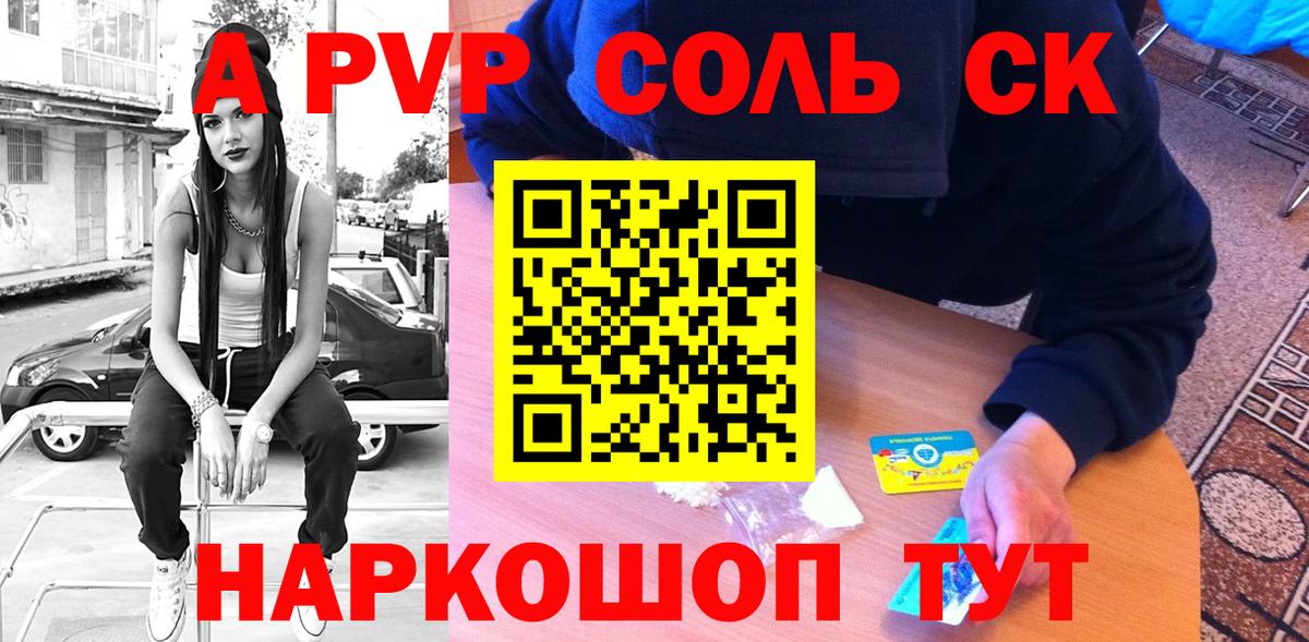 Alpha-PVP VHQ Энгельс