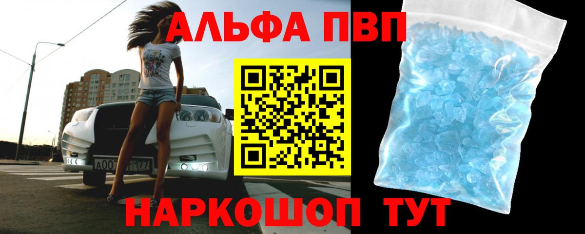 A PVP СК КРИС  Вход с VPN  Alfa_PVP мука  Alfa_PVP Соль  Энгельс 