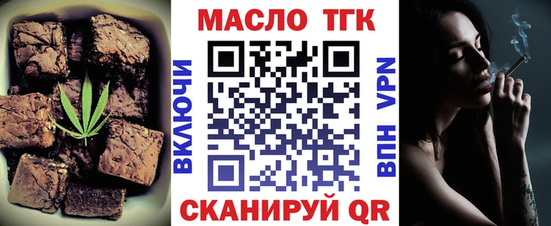 наркота  blacksprut ссылка  Еда ТГК марихуана  Энгельс 