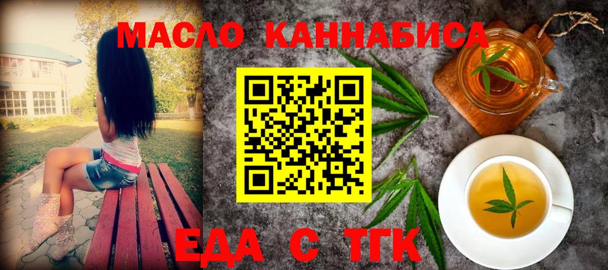 Энгельс  Canna-Cookies конопля  Вход с VPN 