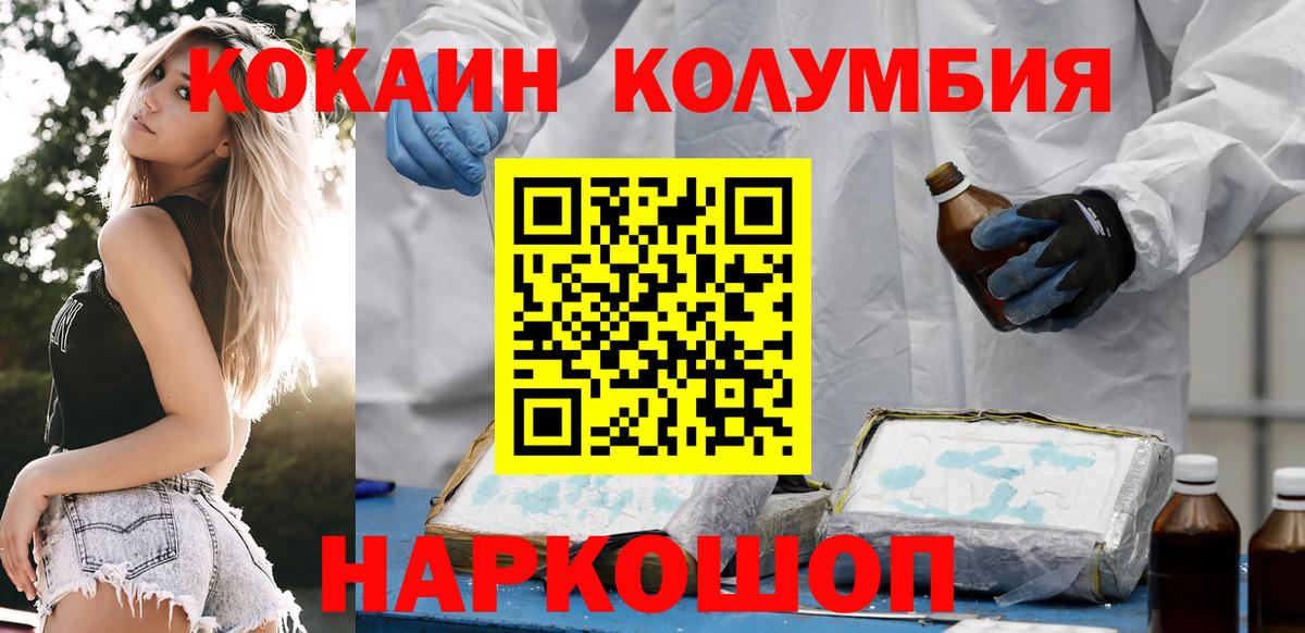 Кокаин Боливия  Вход с VPN  Энгельс  КОКАИН VHQ 