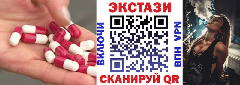 цена наркотик Энгельс Экстази 99%