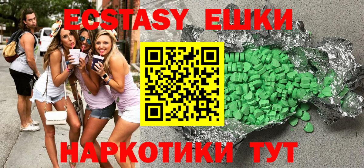 Энгельс  ЭКСТАЗИ 99%  Вход с VPN    сайт  Ecstasy круглые  Ecstasy 