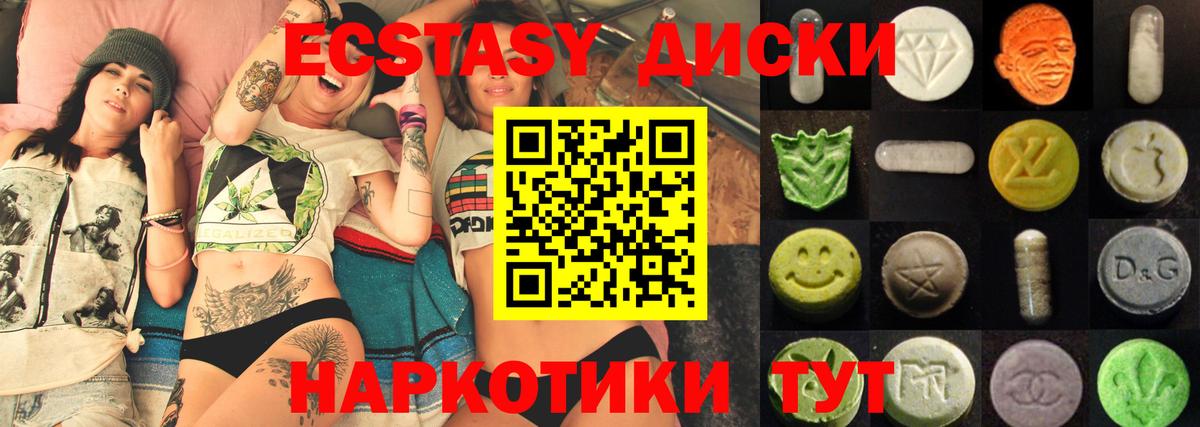 Ecstasy бентли Энгельс
