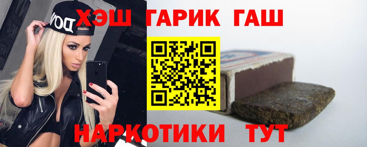 Гашиш 40% ТГК  Вход с VPN  Энгельс  ГАШИШ  Гашиш Изолятор 