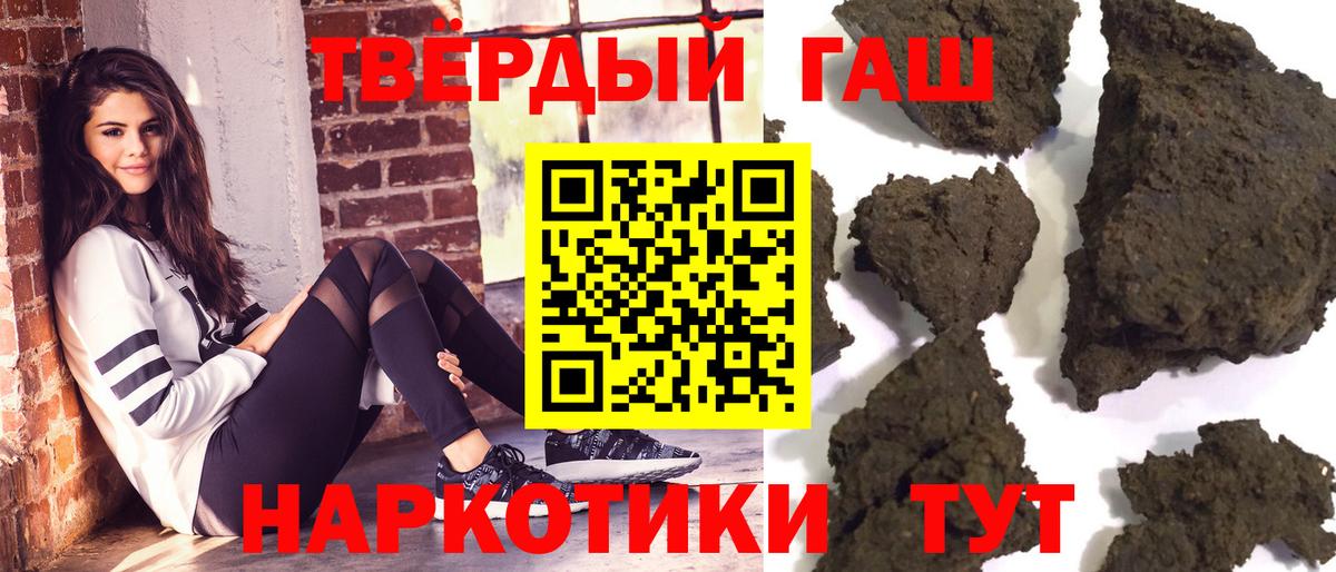 ГАШ индика сатива Энгельс