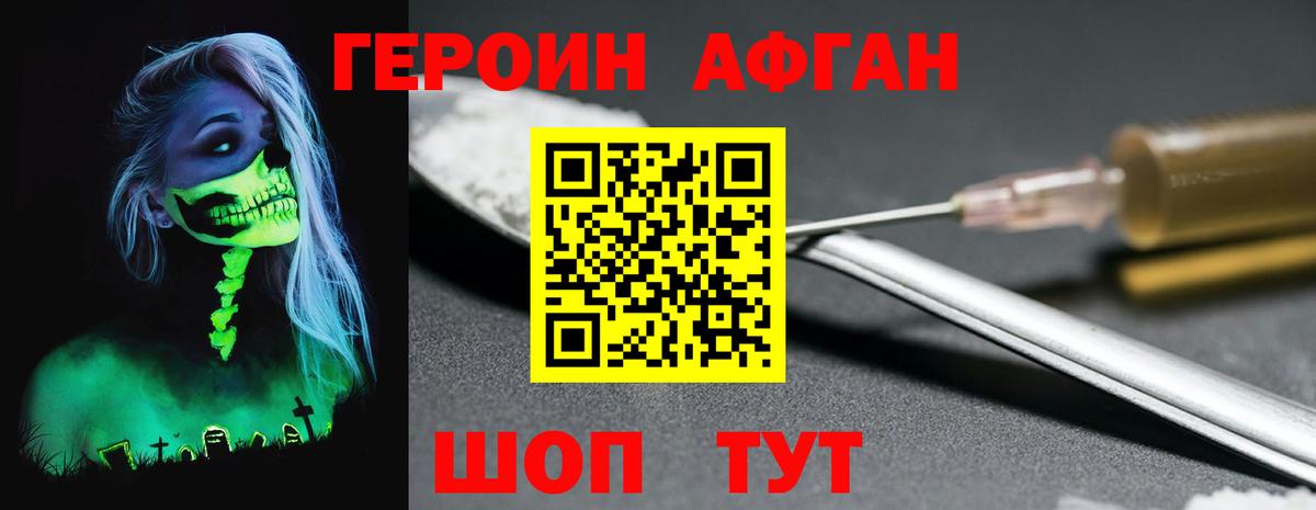 Энгельс  ГЕРОИН белый  Вход с VPN 