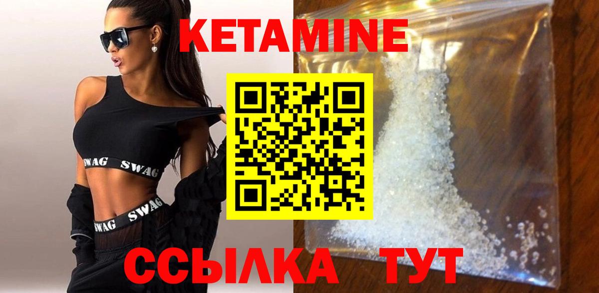 КЕТАМИН ketamine Энгельс