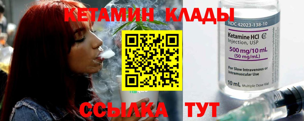 МЕГА tor  Вход с VPN  Энгельс  Кетамин VHQ  Кетамин ketamine 