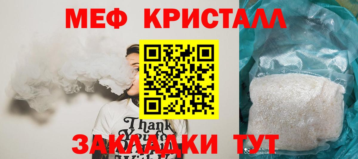 Мефедрон мука Энгельс