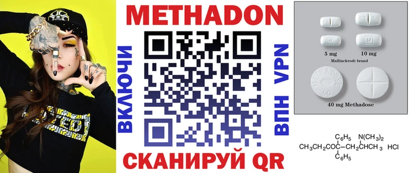 продажа наркотиков  Энгельс  МЕТАДОН VHQ 