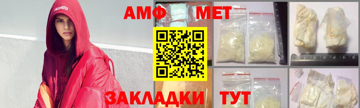 Энгельс  Первитин Декстрометамфетамин 99.9%  Вход с VPN  Первитин Декстрометамфетамин 99.9% 