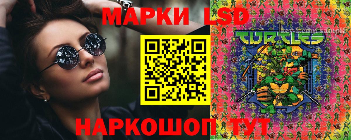 Марки N-bome 1,8мг Энгельс