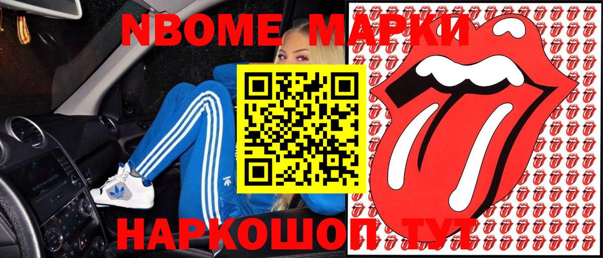 купить наркотики сайты  Марки N-bome 1,8мг  Вход с VPN  Энгельс 