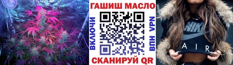 ТГК THC oil  Энгельс 