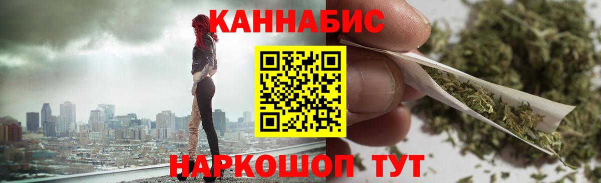 Канабис VHQ  Каннабис MAZAR  Канабис Ganja  Вход с VPN  Энгельс 